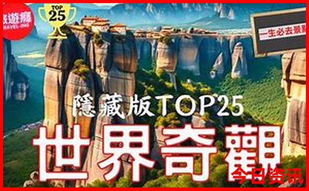 八月份去哪旅游好
